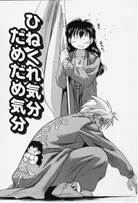 [Ditama Bow] Kibun Kibun