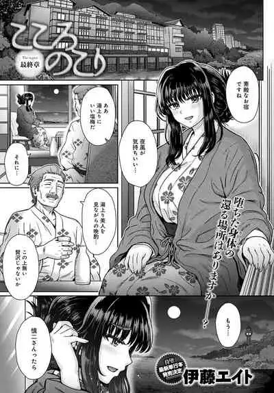 COMIC Anthurium 2020-12 [Digital]