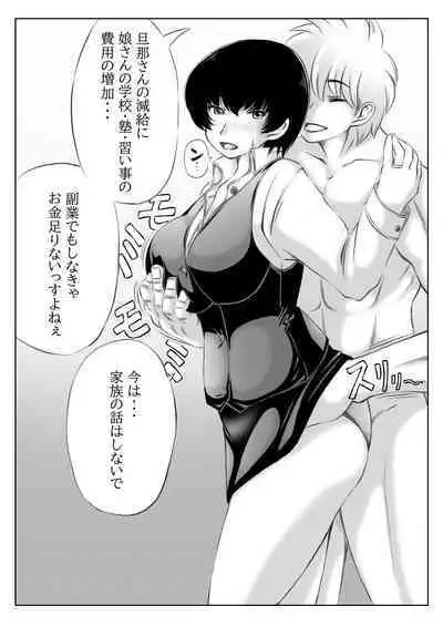 Hitozuma Tenchou to Himitsu no Zangyou