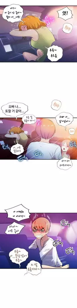 One Room Hero Ch.1-44