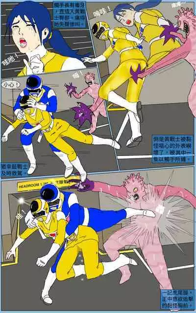 [MA] Mission 22 (Denji Sentai Megaranger)