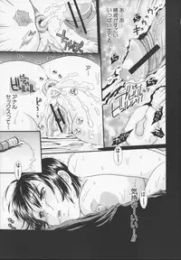 [Souko Souji] Zecchou Sunzen - She Will Soon Cum Here.