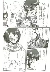 (CT11) [Purgic I.M.O (Murasaki Kajima)] SoRo style #9 (Ragnarok Online)