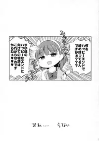 (Cinderella Memories 6) [ivycrown (emu)] Midnight Temptation (THE IDOLM@STER CINDERELLA GIRLS)