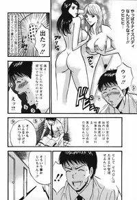 [Nagashima Chosuke] Sexual Harassment Man Vol.03