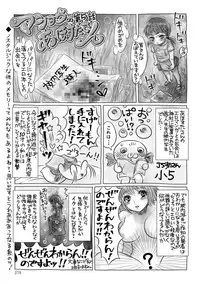 COMIC Masyo 2017-06 [Digital]