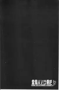 [Mayonnaise.] Anoko no Class wa AV-ka [Chinese]