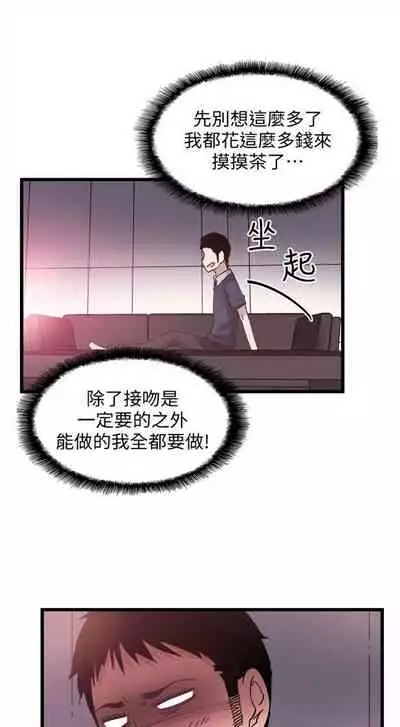 [週日] [90's magazine & Seize] 校園live秀 1-63 官方中文（連載中）