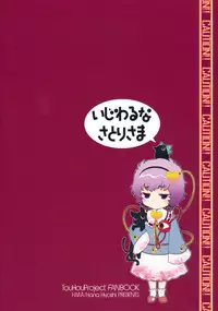 (Reitaisai SP) [HMA (Hiyoshi Hana)] Ijiwaru na Satori-sama (Touhou Project)