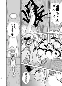 (C90) [Misuterutein (Oborogumo Takamitsu)] JinA (Busou Shinki)