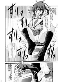 [Ajinori (Satou Kimiatsu)] Tosho-bu no EroFes (Daitoshokan no Hitsujikai) [Digital]