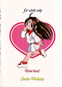 (C64) [Studio Wallaby (Bonehead)] Skuld Lesson 2 (Ah! My Goddess)