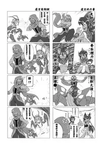 [Desert Storm (NAM)] Desert Sisters (League of Legends) [Chinese]