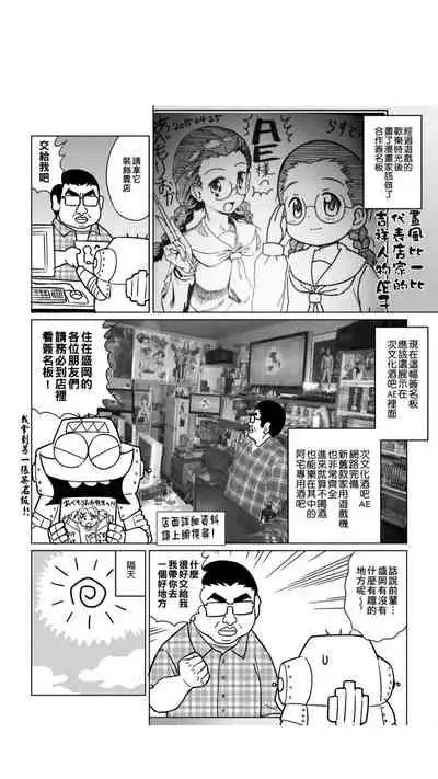 ［あべもりおか]］安部盛岡的…（情色漫畫家生活日誌）