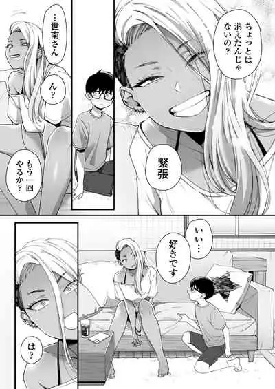 Kawaii no wa Zurui
