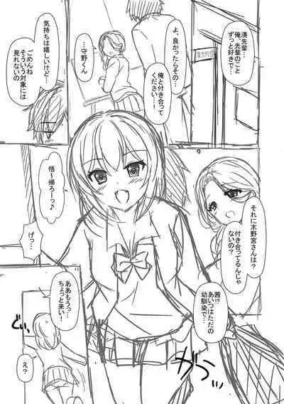 Torokeru Hodo Kakimazete