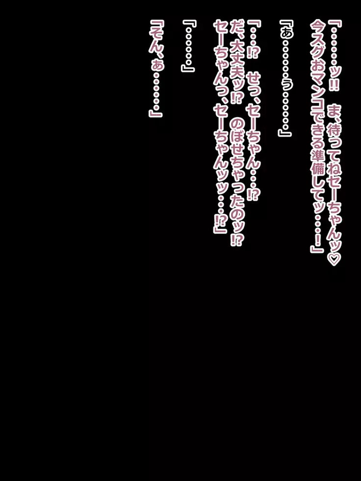 Hikikomori na Oneechan ni Kamatteagetetara Mechakucha ni Sareteta