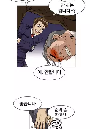 Chauffeur Service Ch.1-30.5