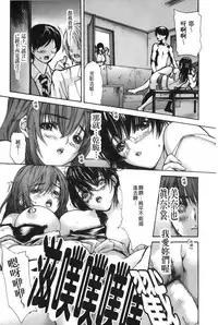 [MG Joe] Tonari no Minano Sensei 4 | 隔壁的美奈乃老師 4 [Chinese]