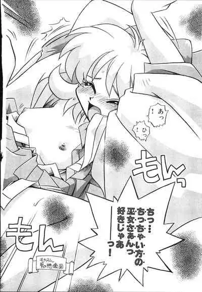 [Makino Yasuhiro] Mangan Jouju! Nichihen-jinja no Miko-san Nikki