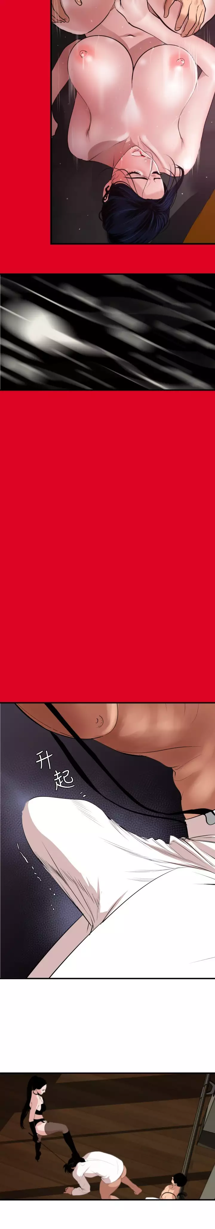 Desire King 欲求王 Ch.41-46