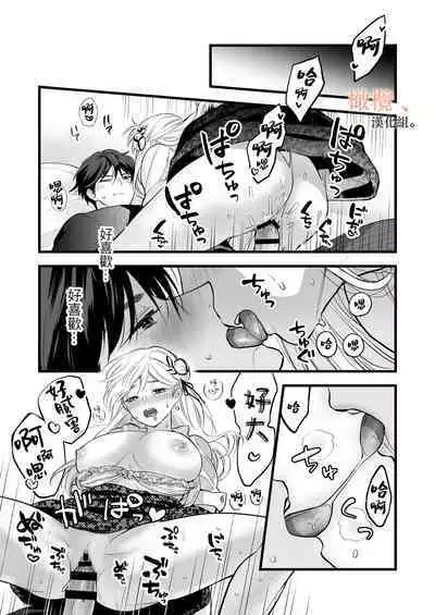 [Meyto] Kōhī ōji to nemuri hime - Sweeten -｜咖啡王子和睡美人-Sweeten-[中文] [橄榄汉化组]