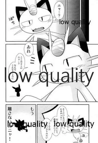 ブキミなぶきっちょ