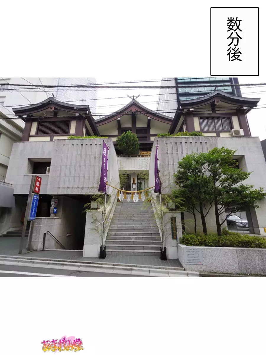 Nanase-chan NTR! Jitensha Diet Hen Ch. 41.3-45