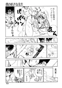 [Tachibana Seven] Koi wo Dakishimeyou