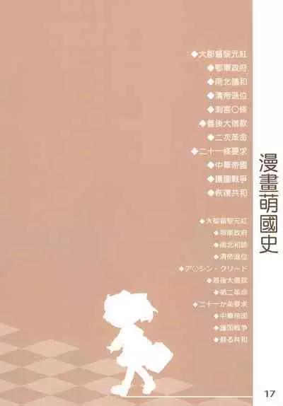 Great Republic 大民国3