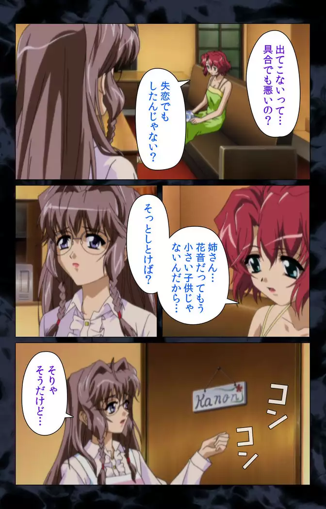 Hissatsu chikan hito kanzenhan