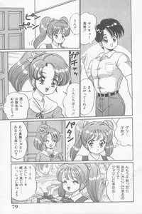 [Watanabe Wataru] Sakuranbo Lesson