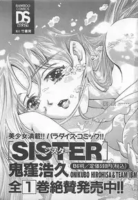 [Tanaka Yutaka] Syoya Virgin-night