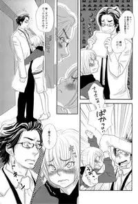 [Kougami Eri] Sui mo Amai mo Kimi to Tomo ni