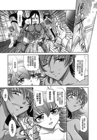 [Takaoka Motofumi] Rapiere [Chinese] [貪狼閣]