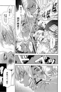 [Kougami Eri] Sui mo Amai mo Kimi to Tomo ni