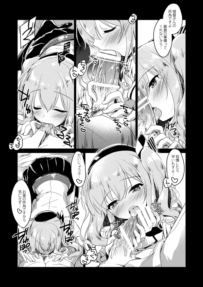 koisuru jyuuraisoujyunyoukan Soushuuhen