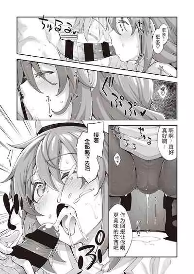 [Akino Sora] Isekai Kita node Sukebe Skill de Zenryoku Ouka Shiyou to Omou 2-sha-me | 既然来了异世界就用色批技能来全力讴歌 第2枪 (COMIC ExE 30) [Chinese] [暴碧汉化组] [Digital]