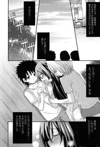 [Sangatsu Sanichi] Mikansei Shoujo Hen