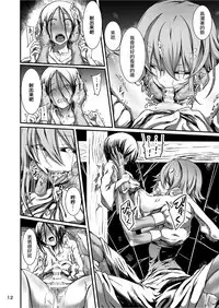 [Kousoku Bitch Network (Tamago Meshi)] Kumo to Nie [Chinese] [沒有漢化] [Digital]