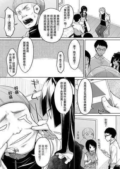 Kareobana Kitan Ch.3