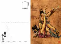 [MAIRENJIE]Sex-files of Chinese Swordsmen-nine true Penises | 狎客行-九真陰經