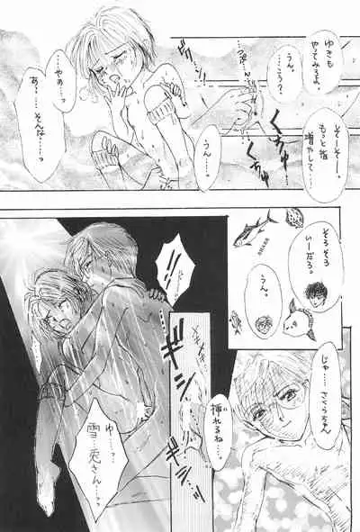 (C53) [URA (Various)] Card Captured Sakura (Cardcaptor Sakura)