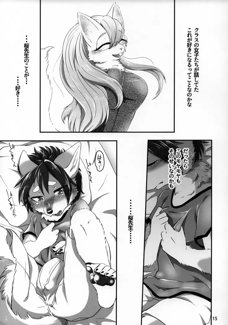 Chiisana Kare to no Sutekina Koi no Ohanashi