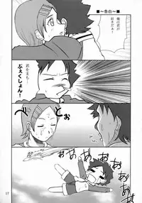 (C69) [Manitic (igul, Tatsuki Yuuta, Zeros)] X ray=out (Eureka Seven)