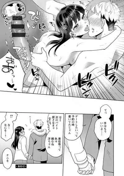 ふわとろパーラ