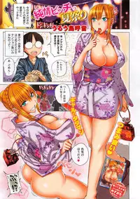 COMIC Shitsurakuten 2015-09