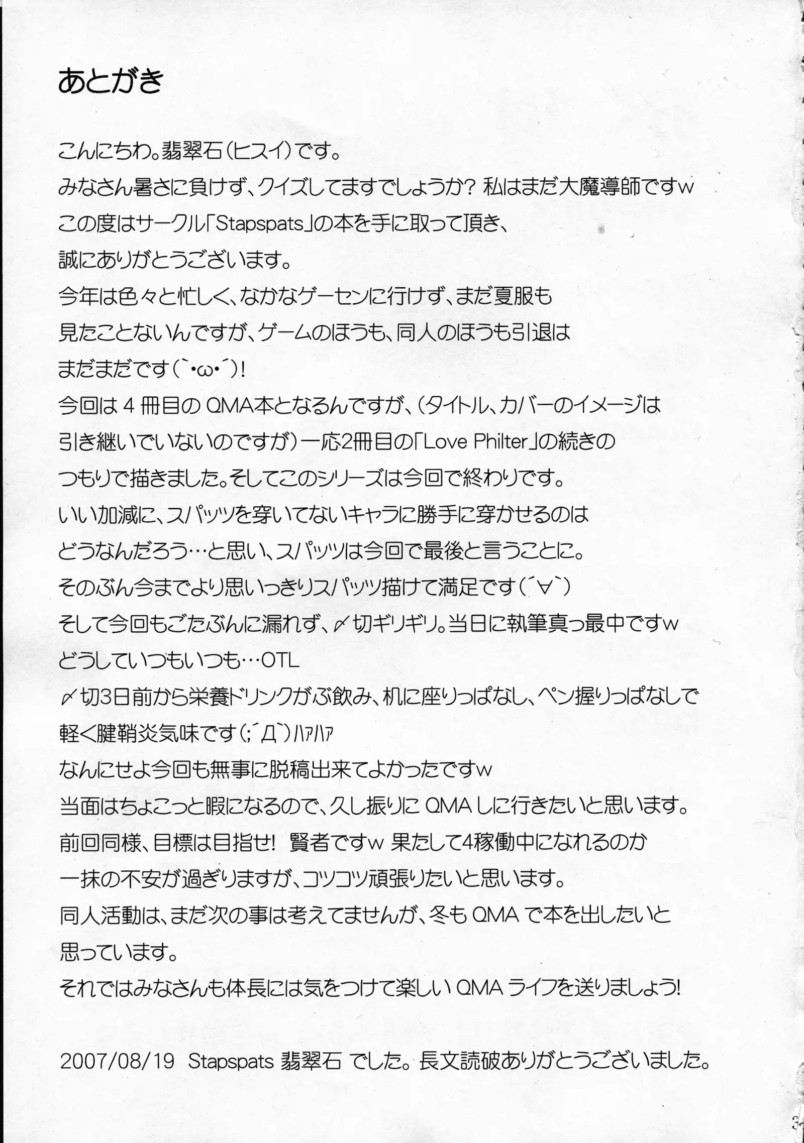 Quadruple Magical Apprentice