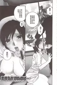 [Drill Murata] Devil na Cherry [Kanzenban] | 惡魔般的淫蕩櫻桃 完全版 [中国翻訳]