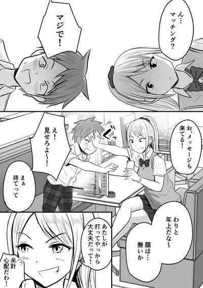 堅物な女教師シリーズ 総集編